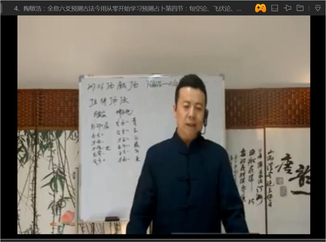 六爻预测课程原始资料图片第6