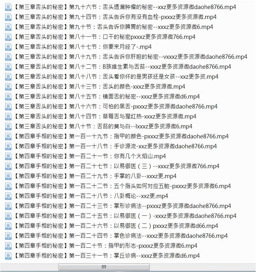 望诊课程原始资料图片第8