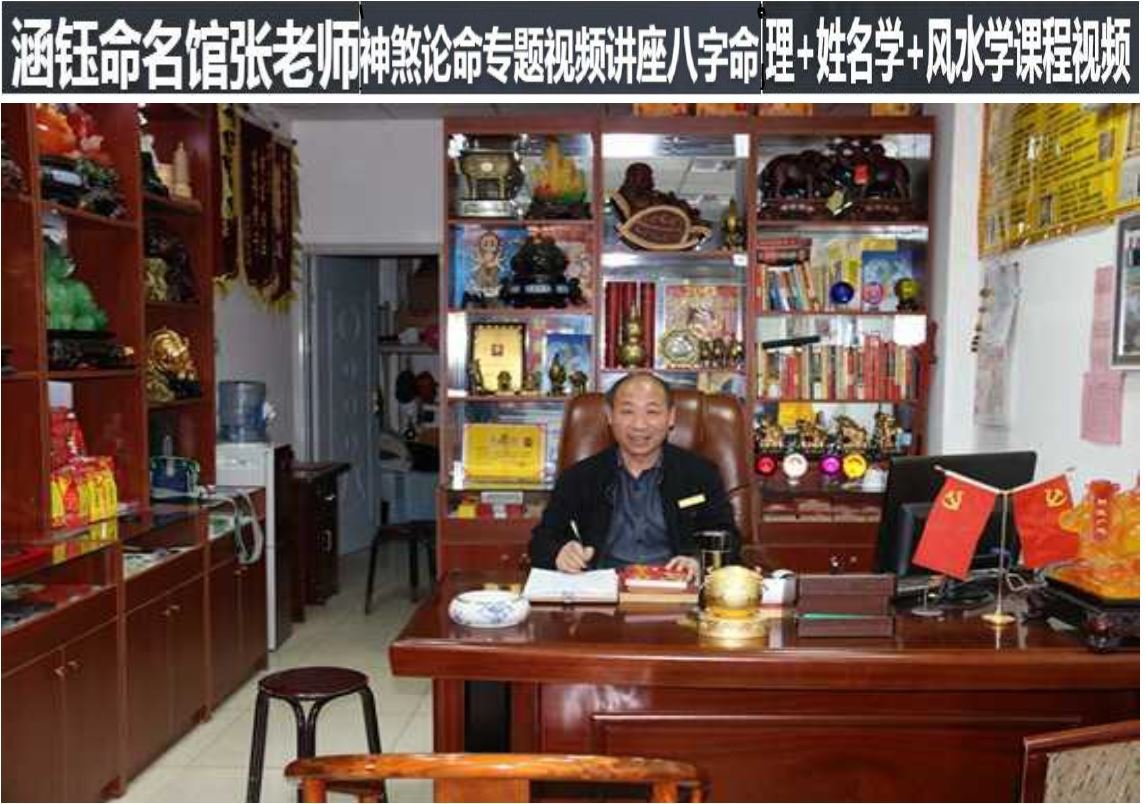 神煞论命课程原始资料图片第1