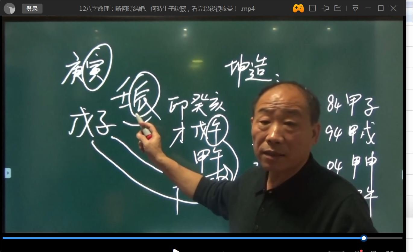 神煞论命课程原始资料图片第6