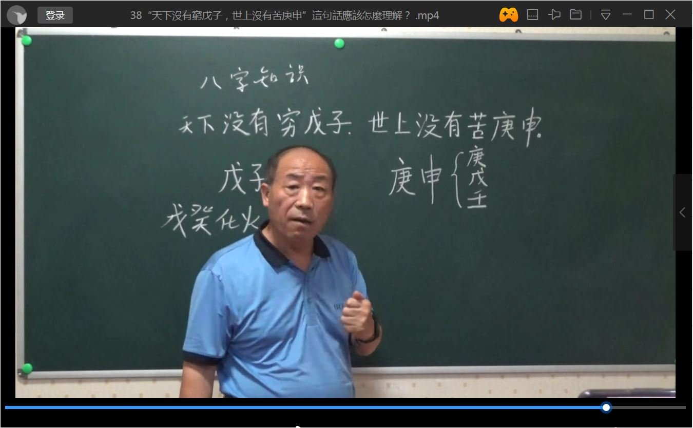 神煞论命课程原始资料图片第7