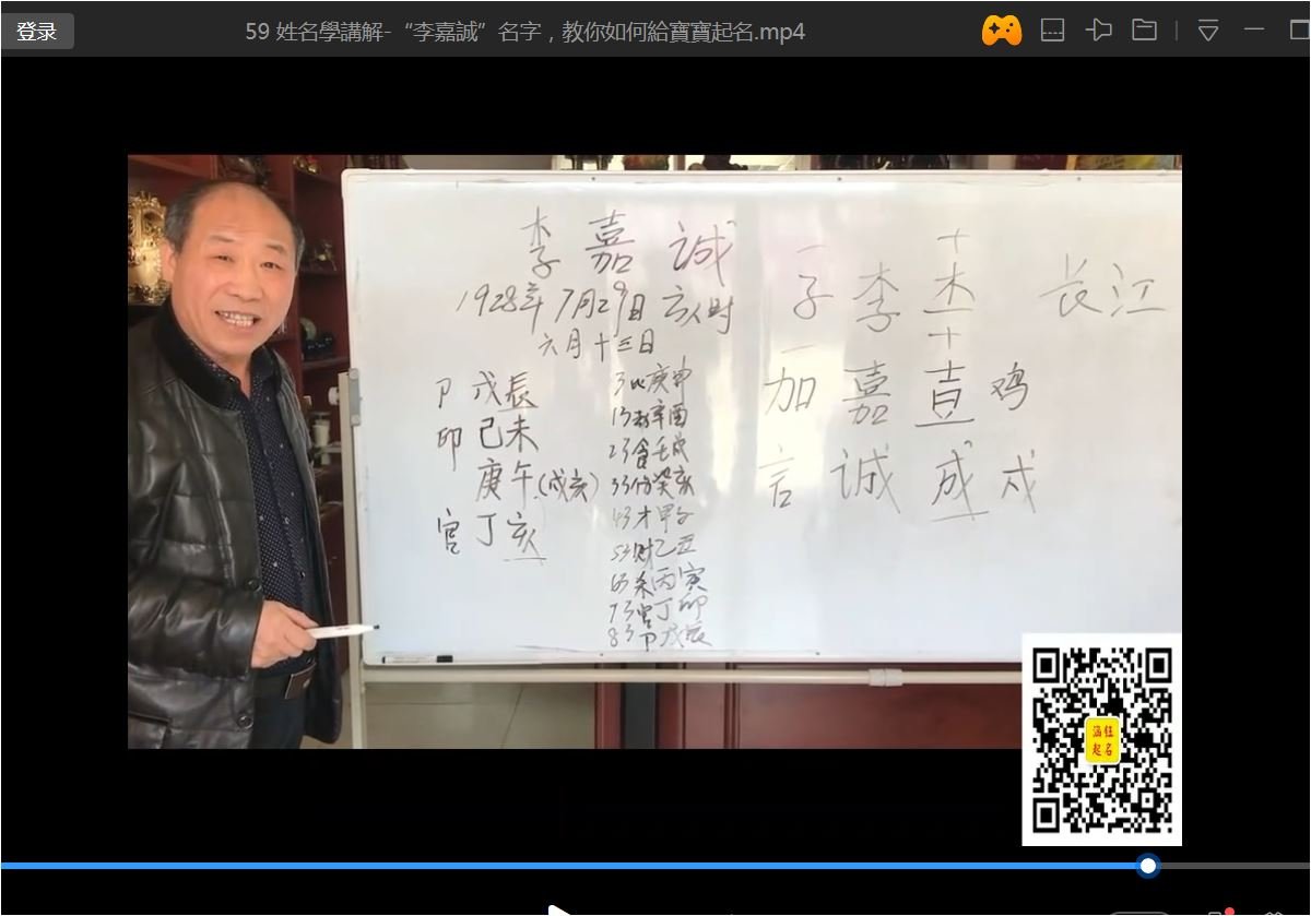 神煞论命课程原始资料图片第8
