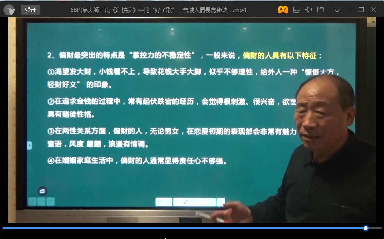 神煞论命课程原始资料图片第9
