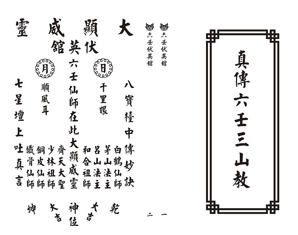 秘传绝学课程原始资料图片第2