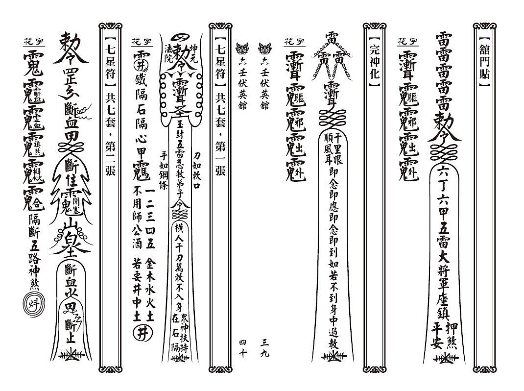 秘传绝学课程原始资料图片第3