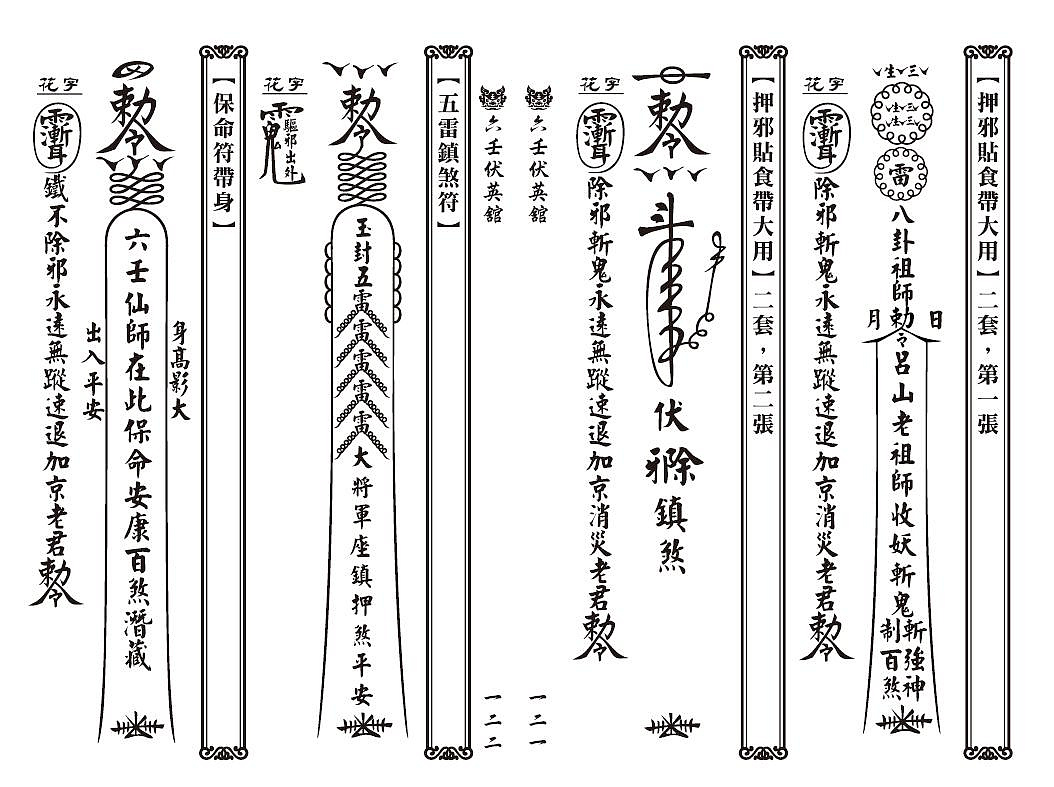 秘传绝学课程原始资料图片第5