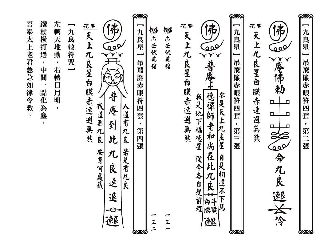 秘传绝学课程原始资料图片第6