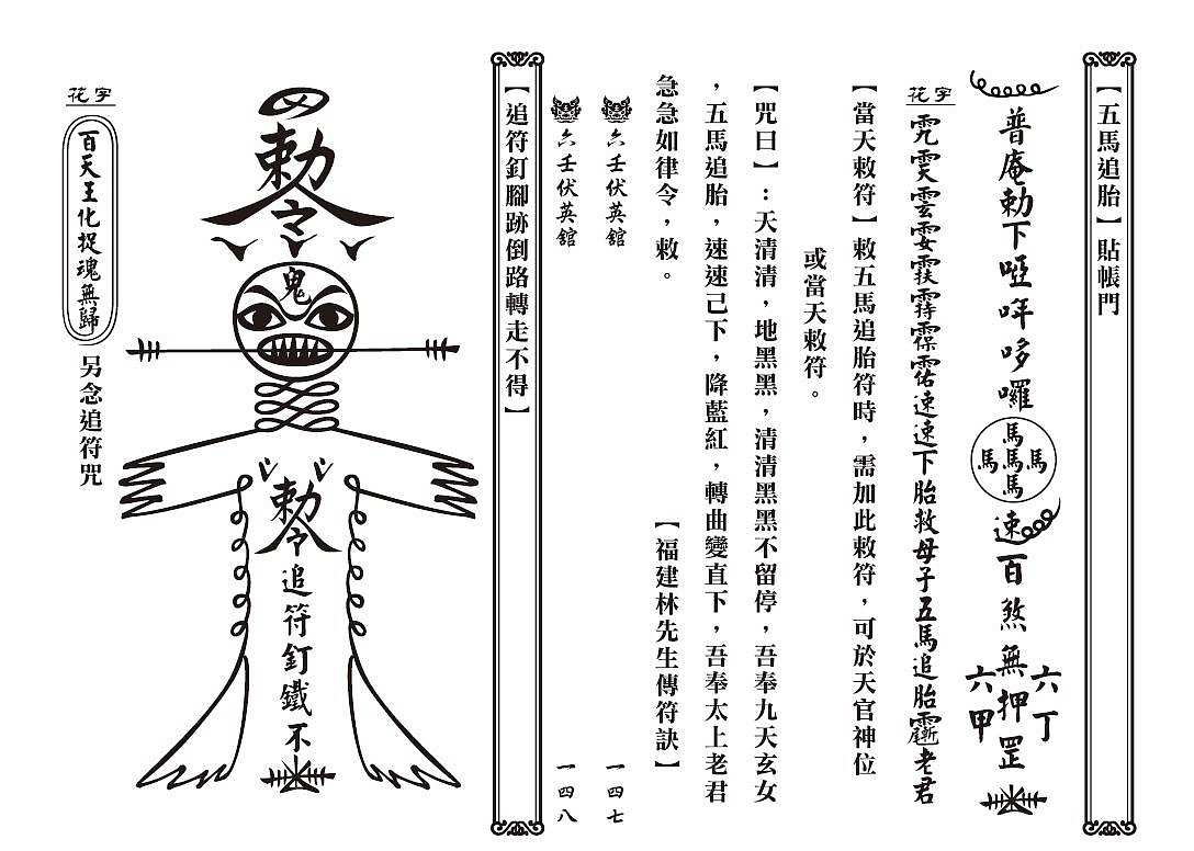 秘传绝学课程原始资料图片第7
