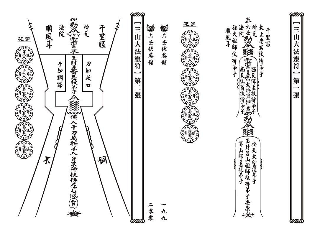 秘传绝学课程原始资料图片第8