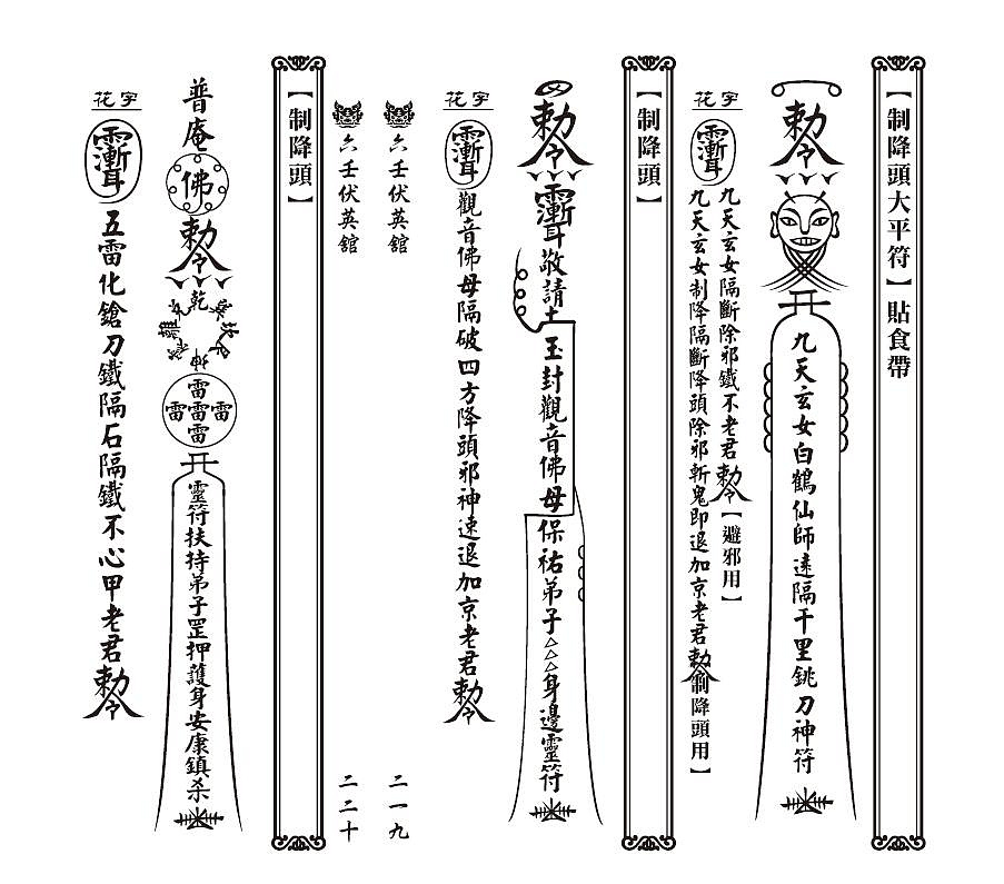 秘传绝学课程原始资料图片第9