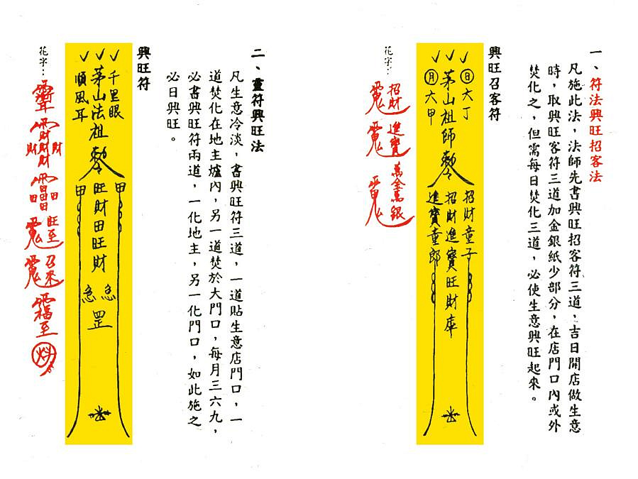 秘传绝学课程原始资料图片第2