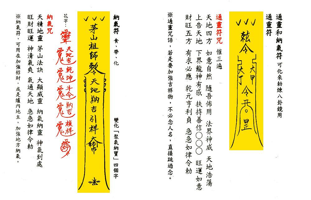 秘传绝学课程原始资料图片第3