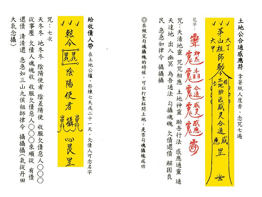 秘传绝学课程原始资料图片第5