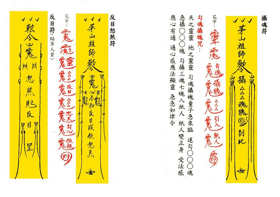 秘传绝学课程原始资料图片第7