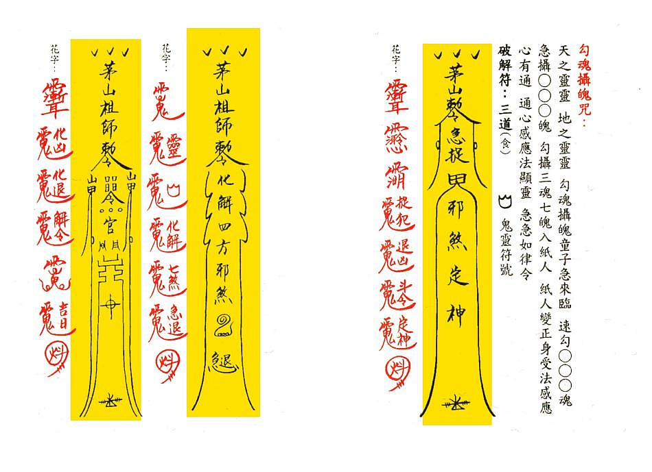 秘传绝学课程原始资料图片第8