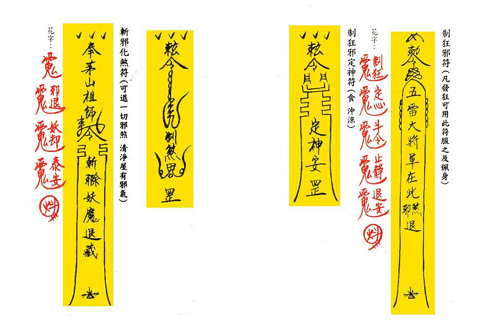 秘传绝学课程原始资料图片第9