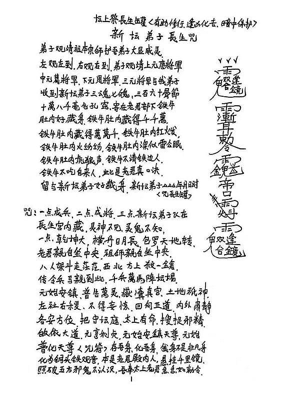 秘传绝学课程原始资料图片第1