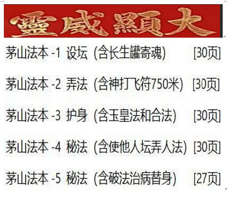 秘传绝学课程原始资料图片第1
