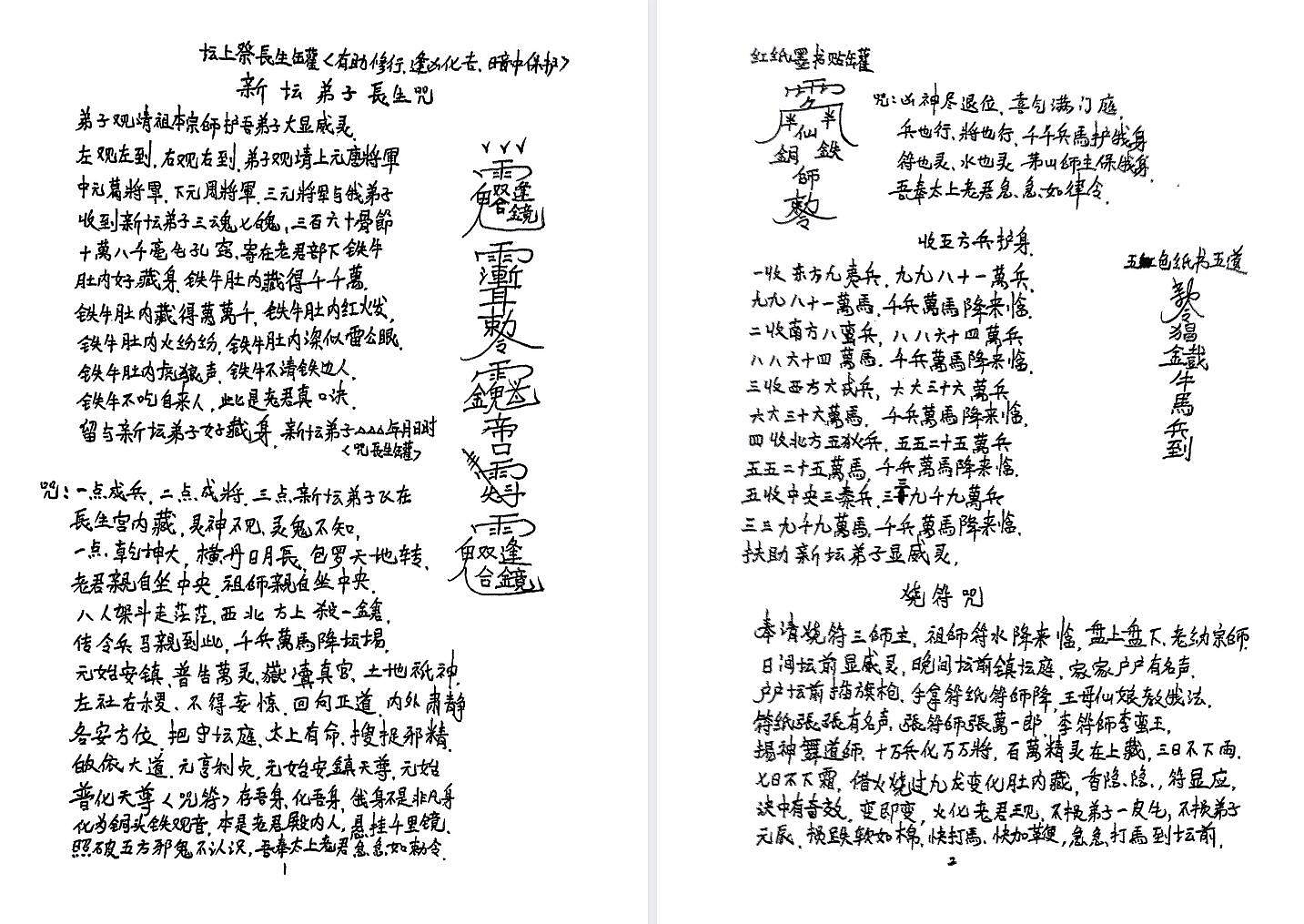 秘传绝学课程原始资料图片第2