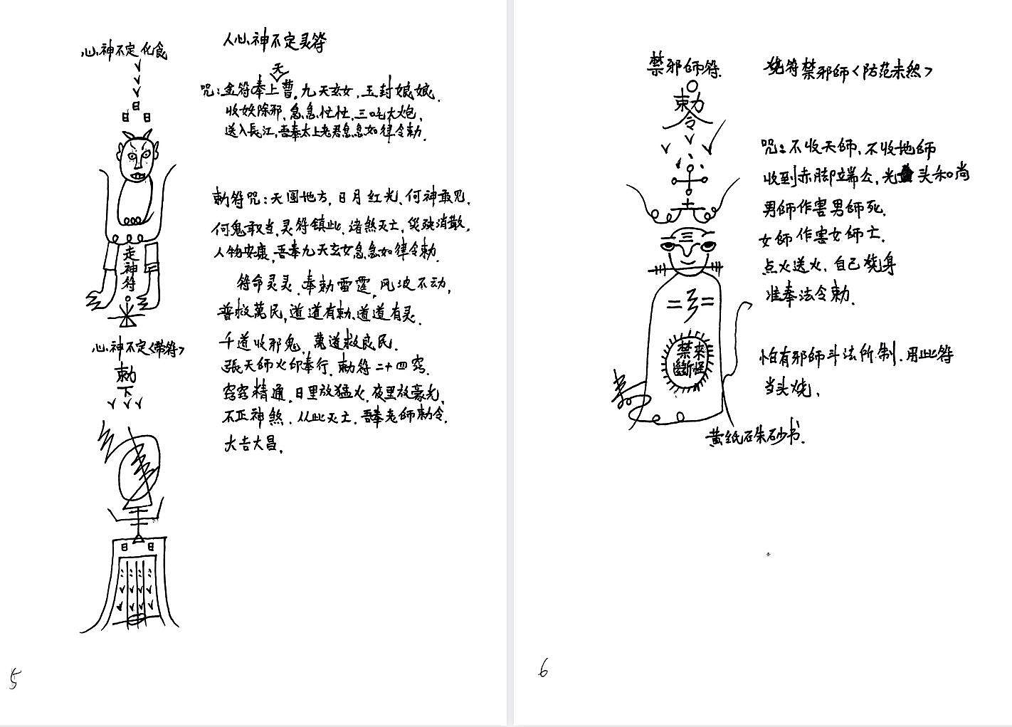 秘传绝学课程原始资料图片第3