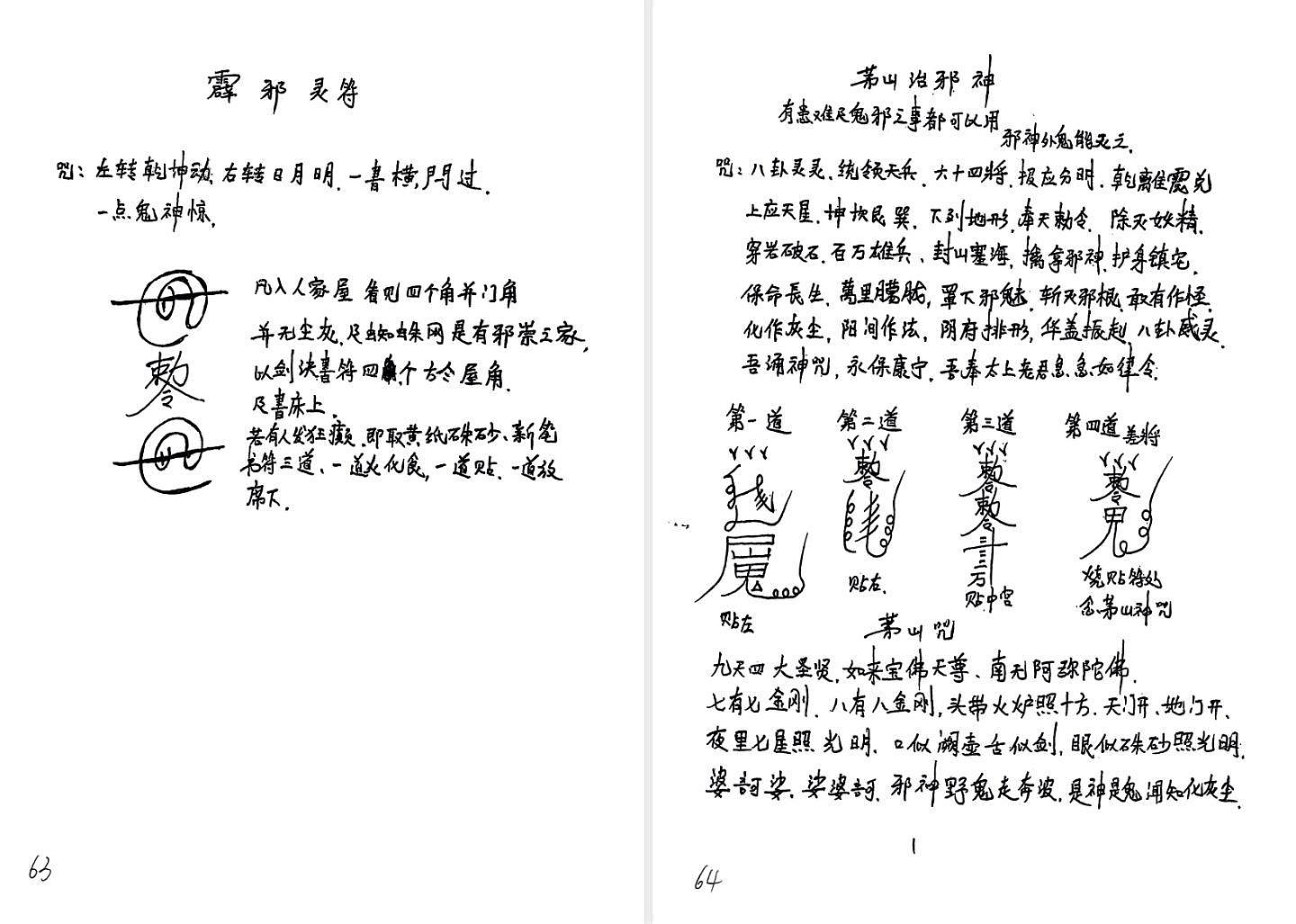 秘传绝学课程原始资料图片第5