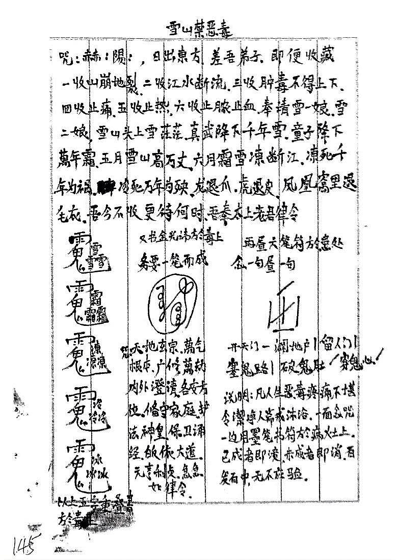 秘传绝学课程原始资料图片第8