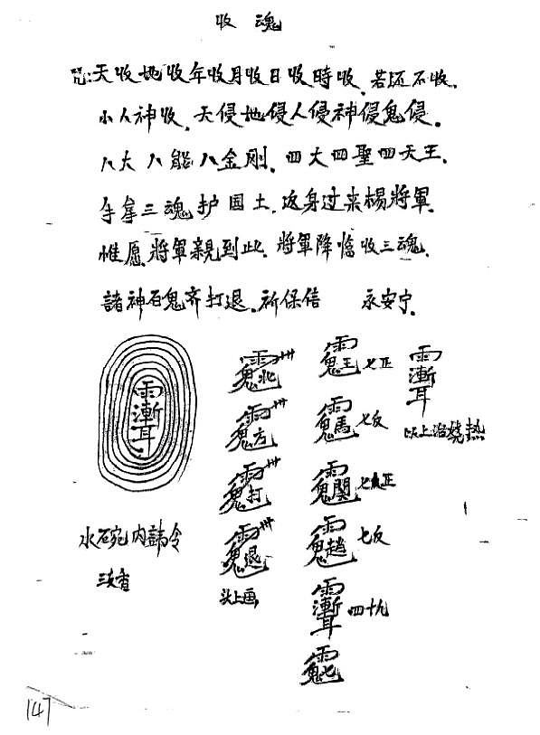 秘传绝学课程原始资料图片第9