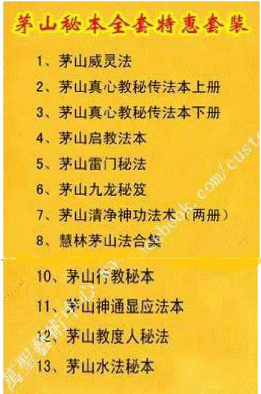 秘传绝学课程原始资料图片第1