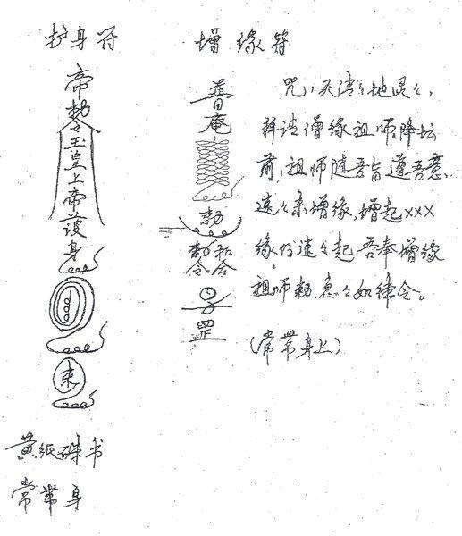 秘传绝学课程原始资料图片第2