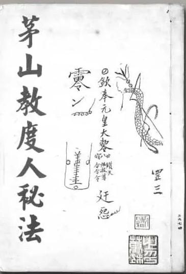 秘传绝学课程原始资料图片第10