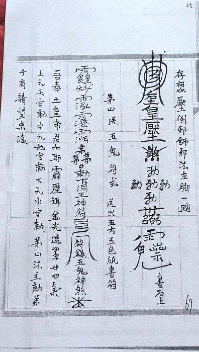 秘传绝学课程原始资料图片第11