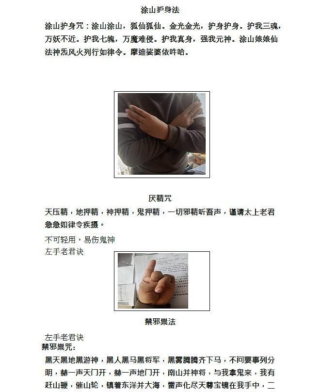 秘传绝学课程原始资料图片第4