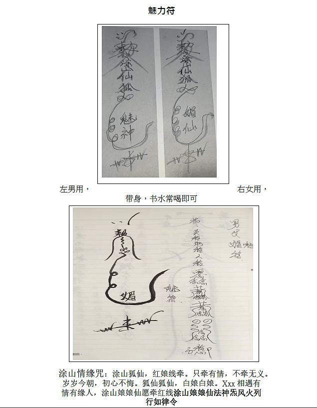 秘传绝学课程原始资料图片第5