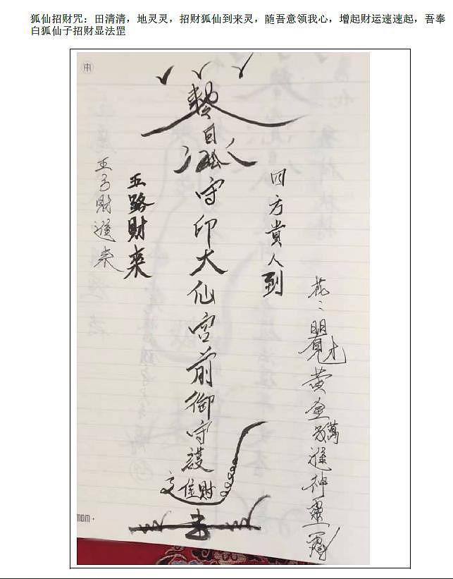秘传绝学课程原始资料图片第9