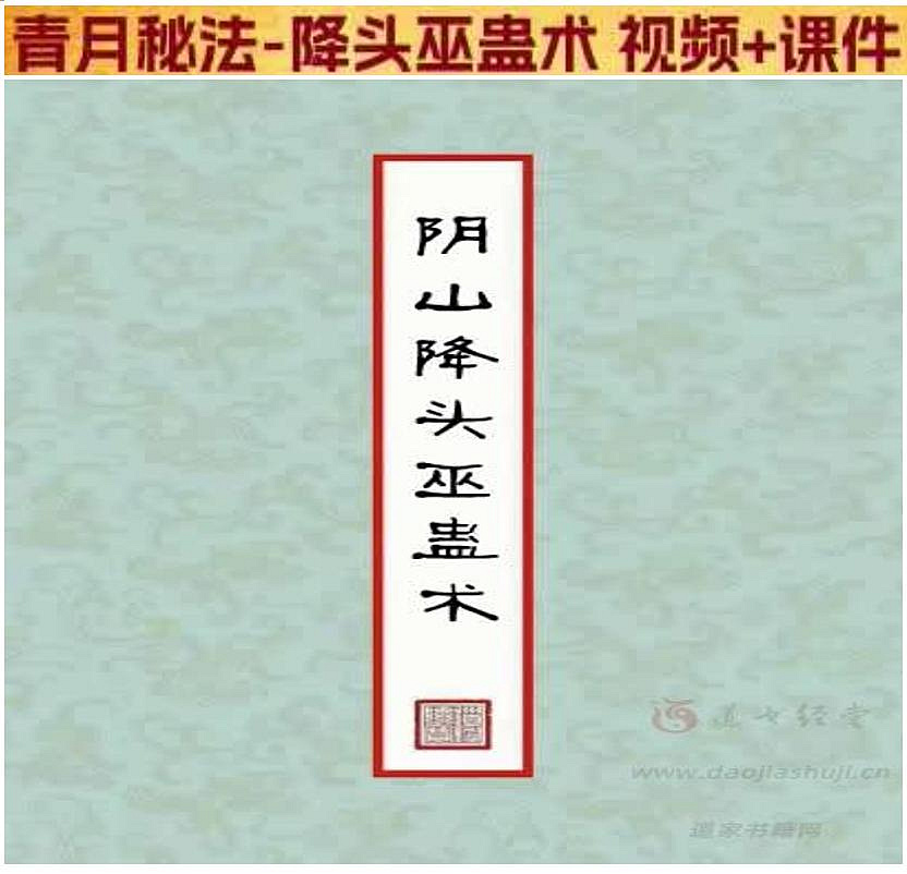 秘传绝学课程原始资料图片第1