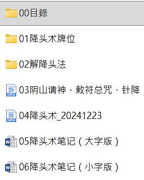 秘传绝学课程原始资料图片第2