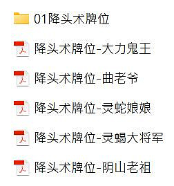 秘传绝学课程原始资料图片第3