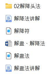 秘传绝学课程原始资料图片第4