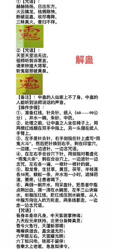 秘传绝学课程原始资料图片第5