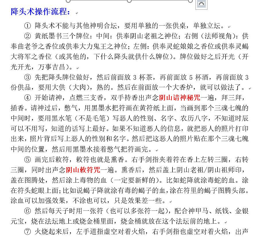 秘传绝学课程原始资料图片第8