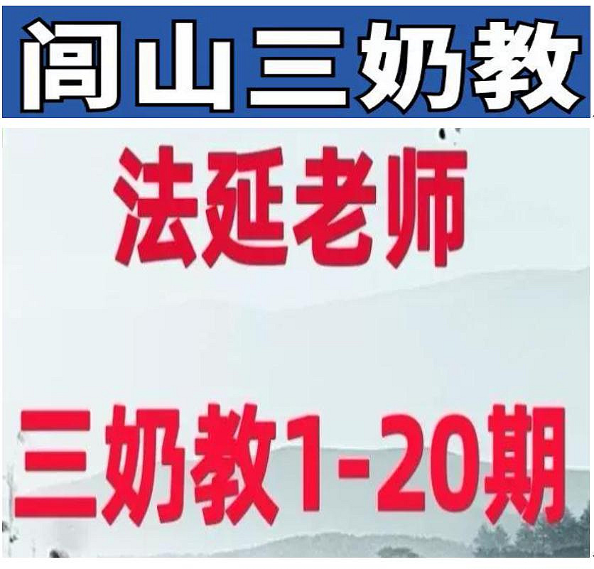 秘传绝学课程原始资料图片第1