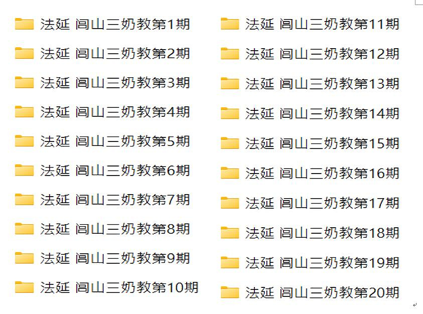 秘传绝学课程原始资料图片第2