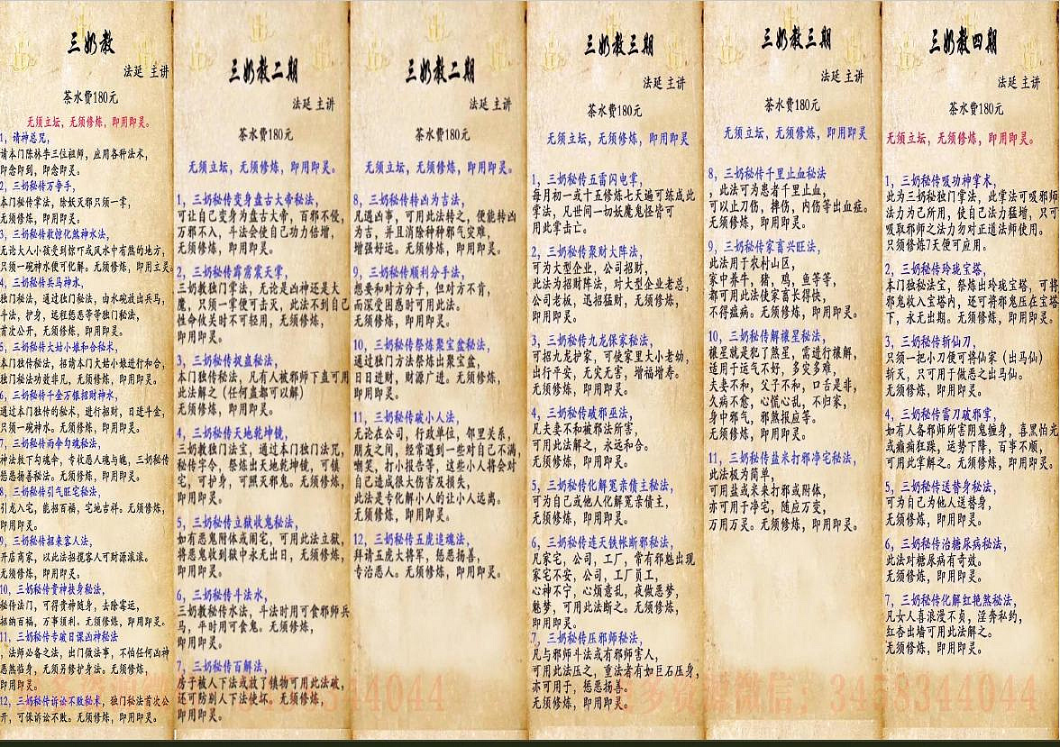 秘传绝学课程原始资料图片第3