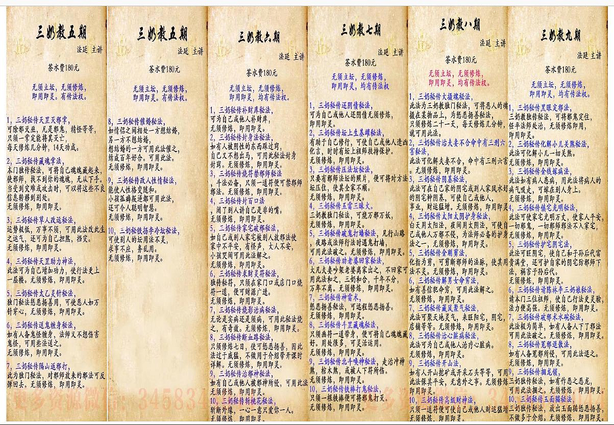 秘传绝学课程原始资料图片第4