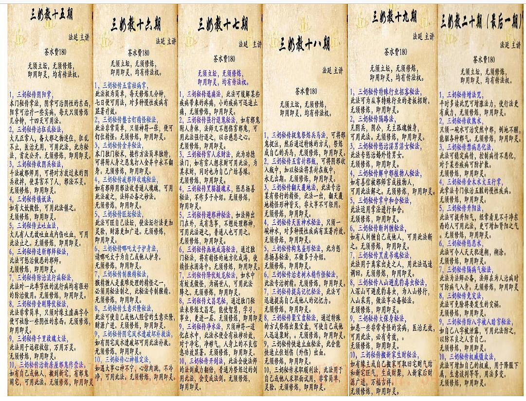 秘传绝学课程原始资料图片第6