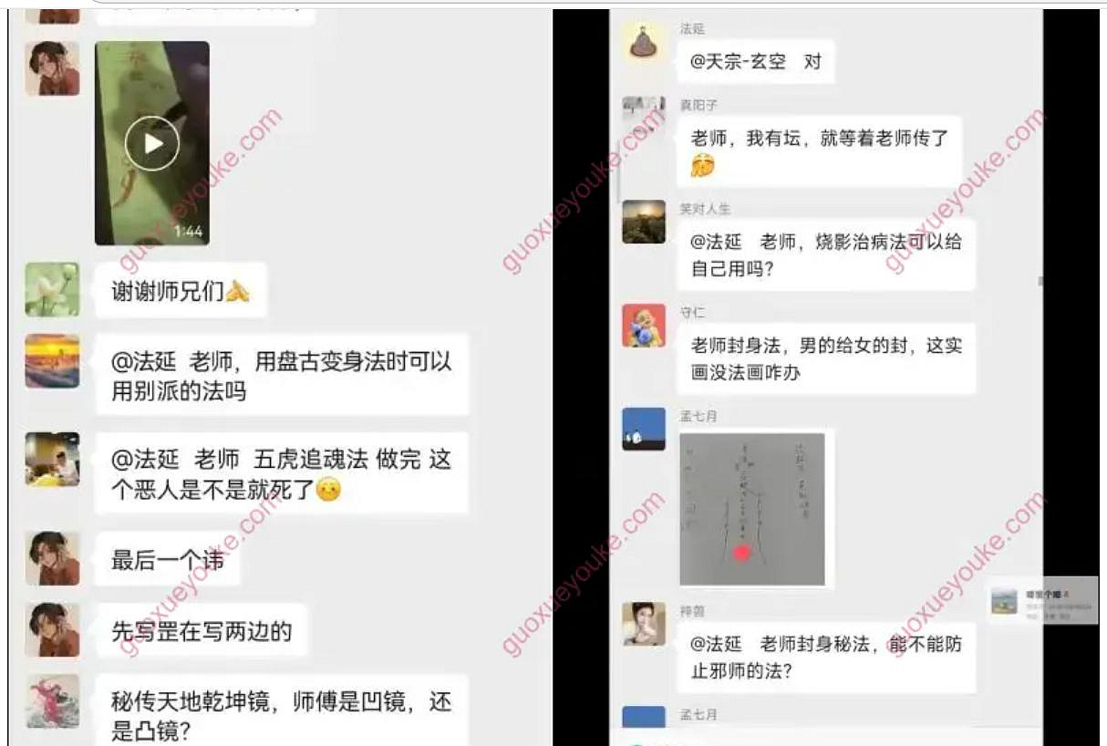 秘传绝学课程原始资料图片第7