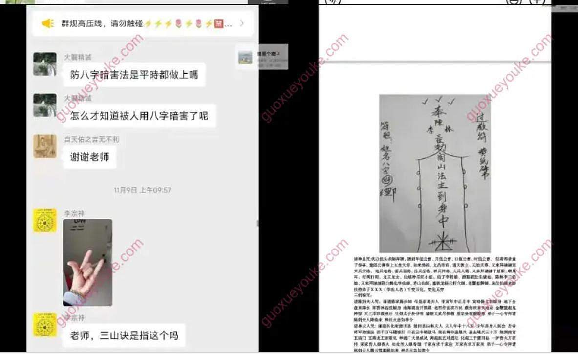 秘传绝学课程原始资料图片第8
