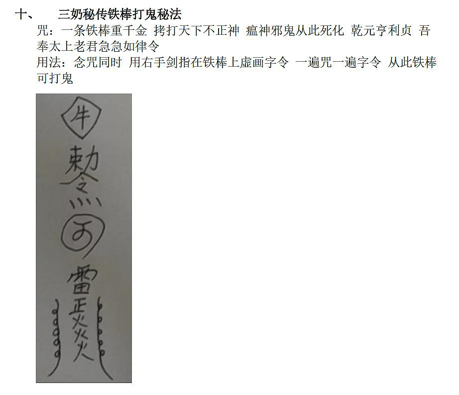 秘传绝学课程原始资料图片第10