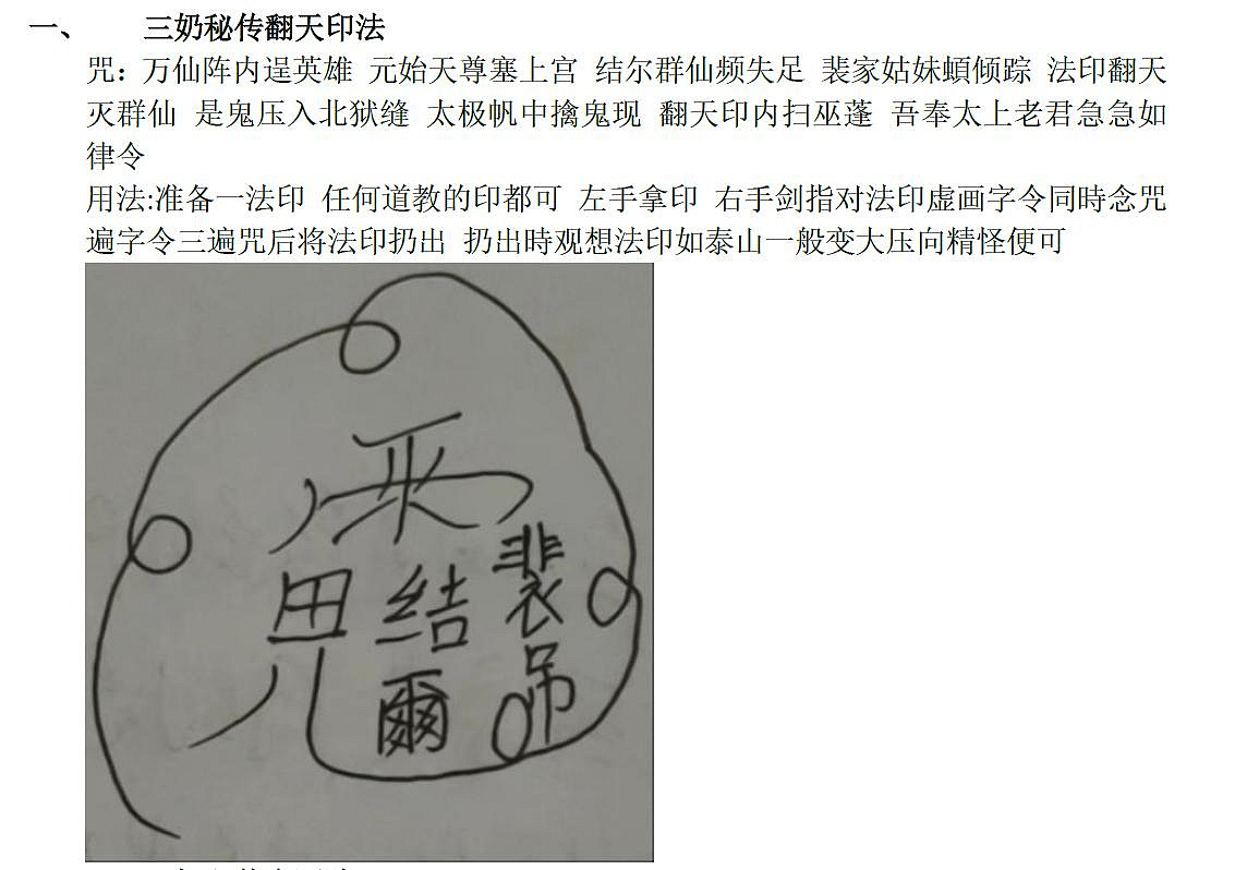 秘传绝学课程原始资料图片第11
