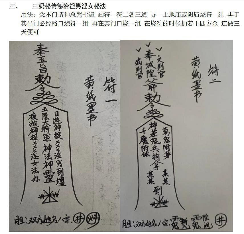 秘传绝学课程原始资料图片第12